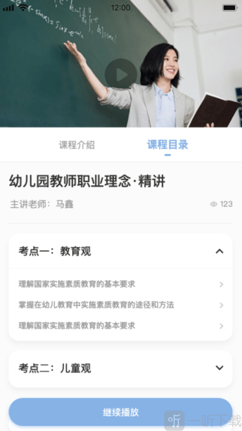 刷刷备考