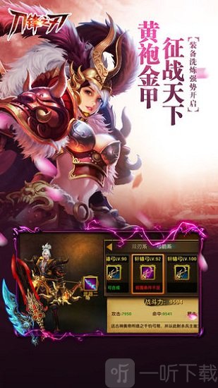 刀锋之刃
