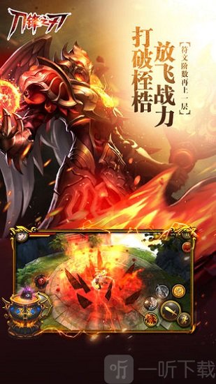 刀锋之刃