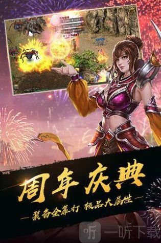 烈焰归来冰雪单职业