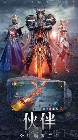魔剑与荣耀