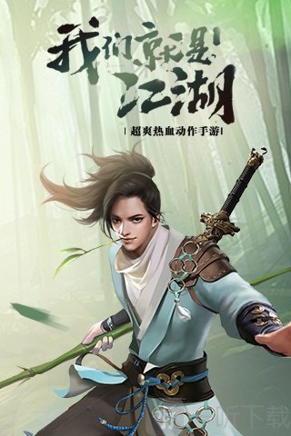 笑傲武林游戏