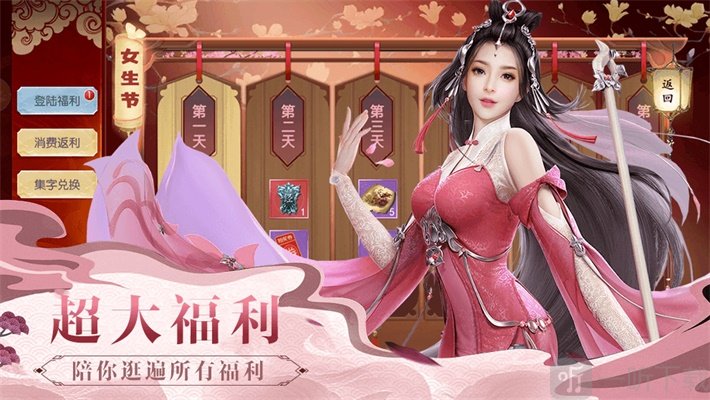 魔界九重天