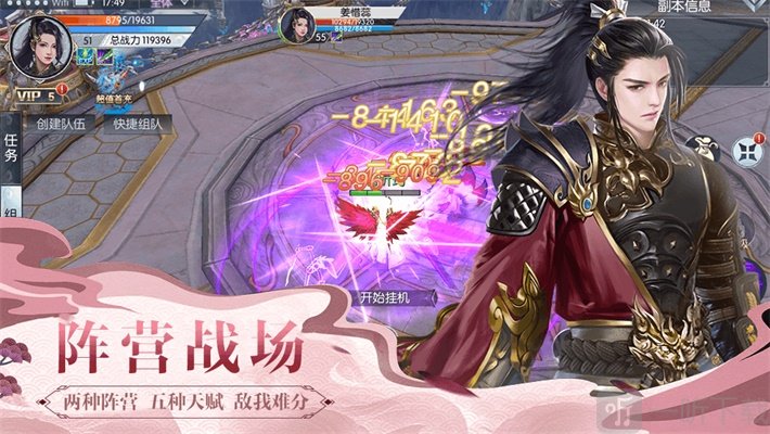 魔界九重天