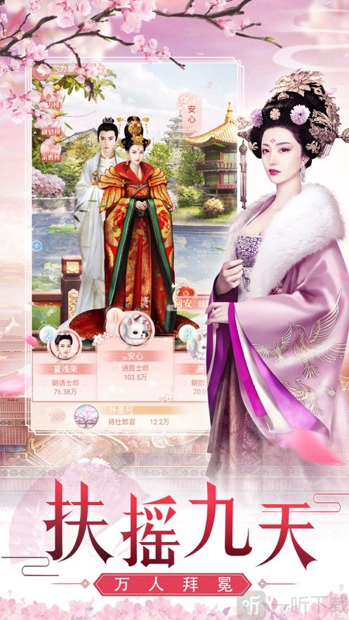 繁花似锦