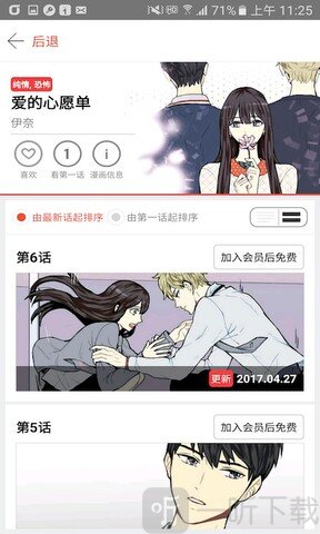 塔多漫画免费版