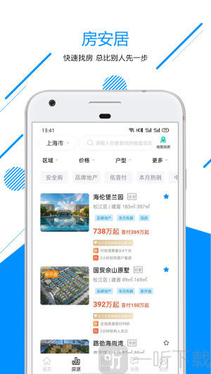 房安居找房