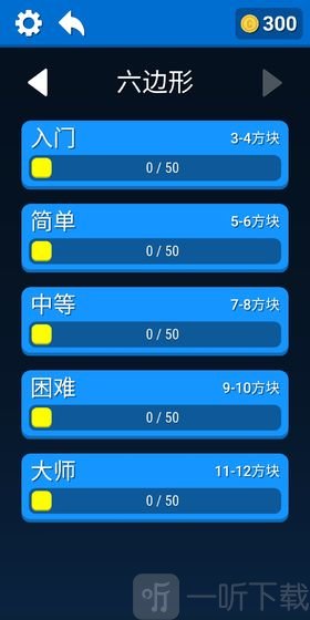 拼个方块吧