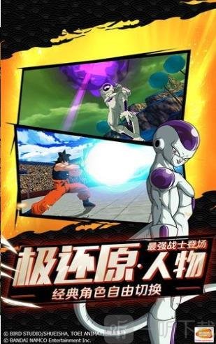 七龙珠战士