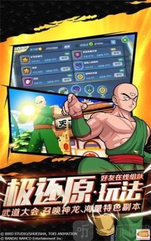 七龙珠战士
