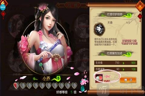 封天传幻想封神