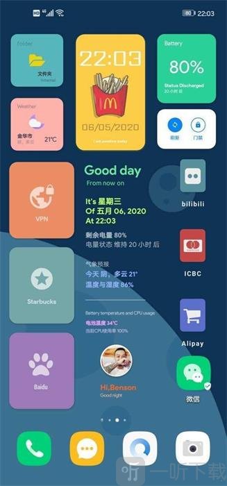 kwgt插件包合集