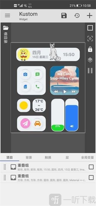 kwgt插件包合集