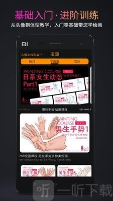 Pofi无限人偶