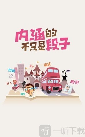 猫咪段子app