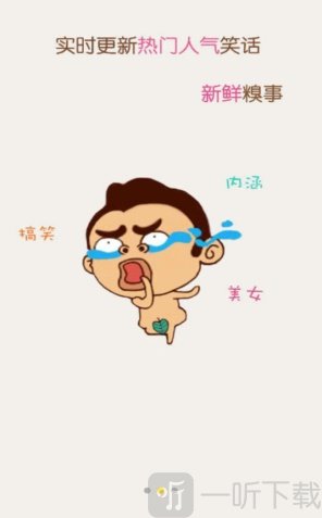 猫咪段子app