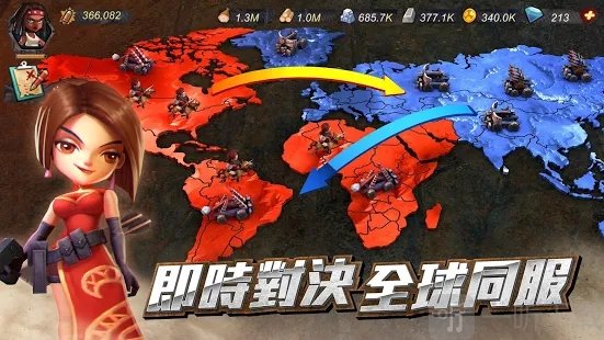 全球进化