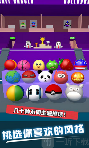 热血排球