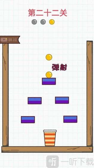 灌篮大作战游戏