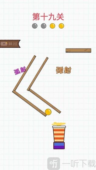 灌篮大作战游戏