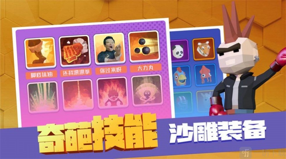 鬼畜物理拳