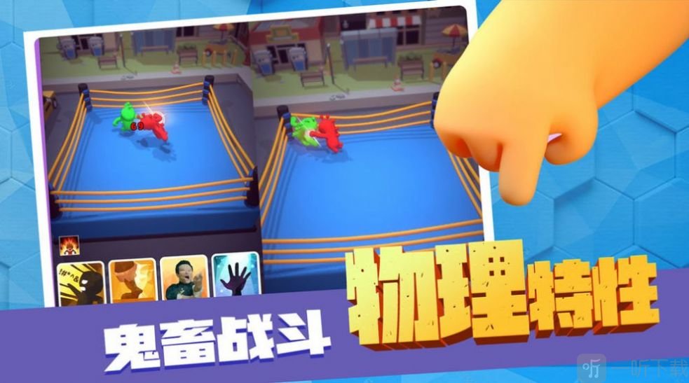 鬼畜物理拳