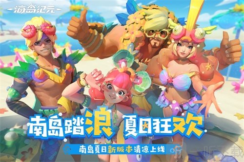 海岛纪元魅族