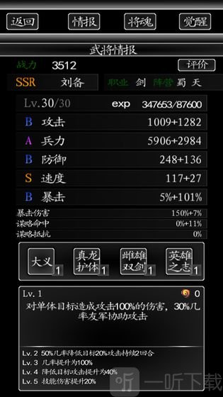 三国行