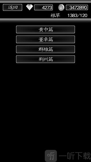 三国行