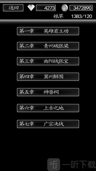 三国行