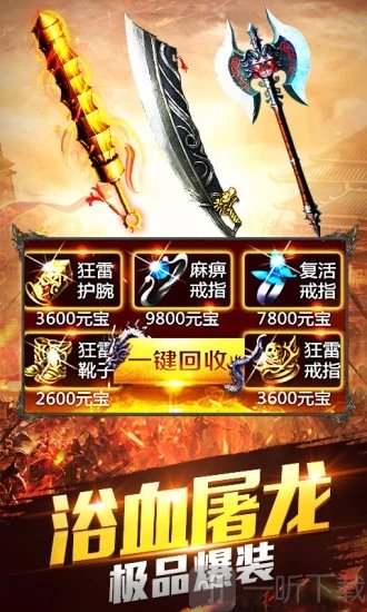 三职业打金火龙