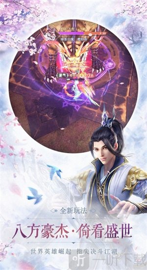 幻想封神之梦境