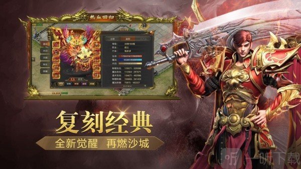 混元传奇