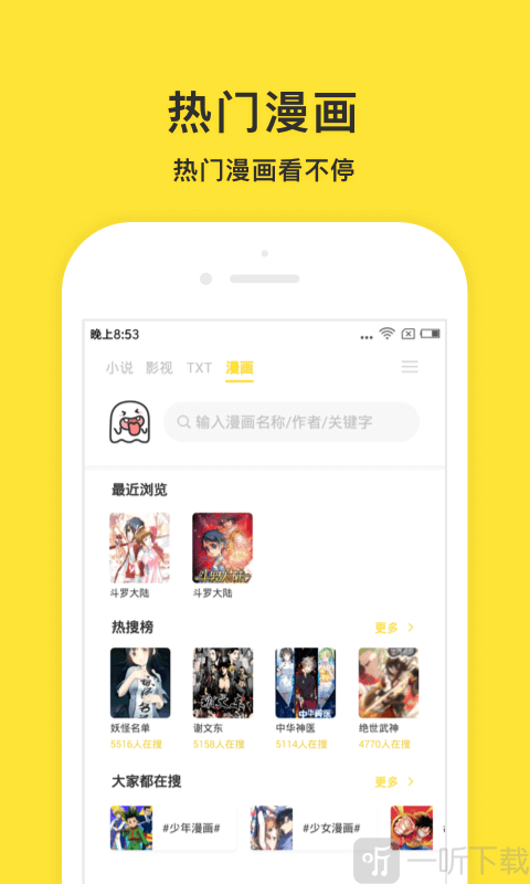 小鬼快搜app