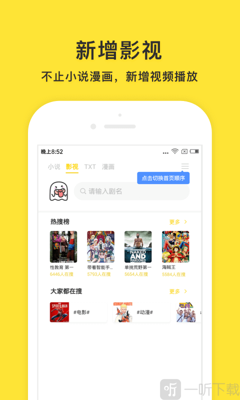 小鬼快搜app