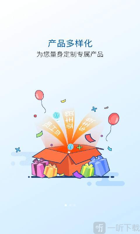 太享贷安卓版