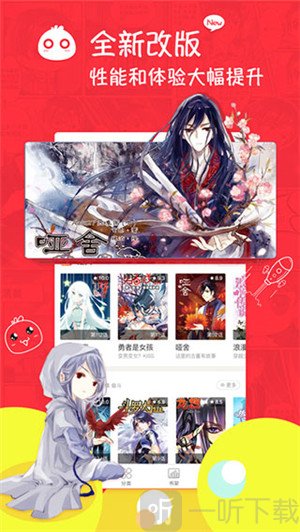 有谦漫画app