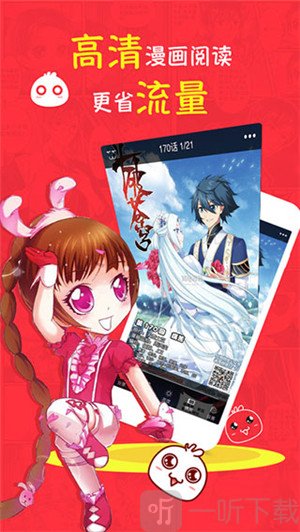 有谦漫画app