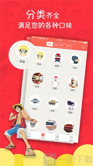 有谦漫画app