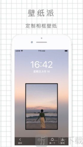 派壁纸最新版