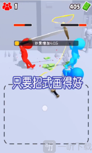 涂鸦格斗大师