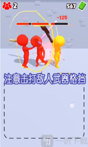 涂鸦格斗大师