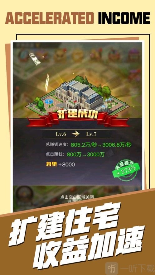 首富达人