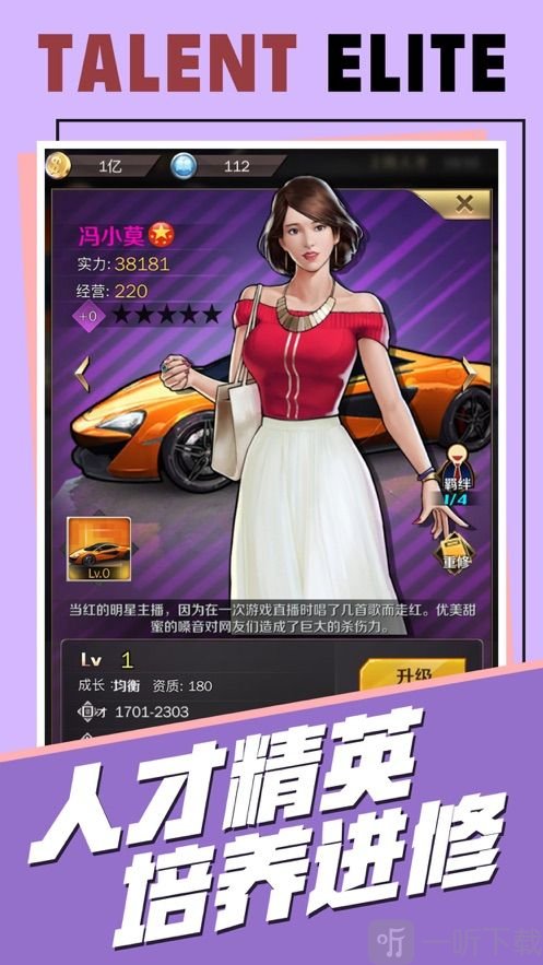 首富达人