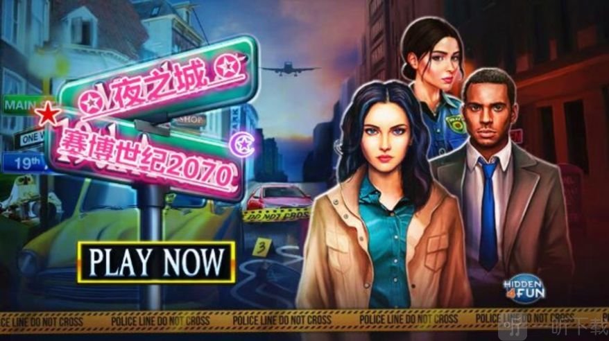 赛博世纪2070