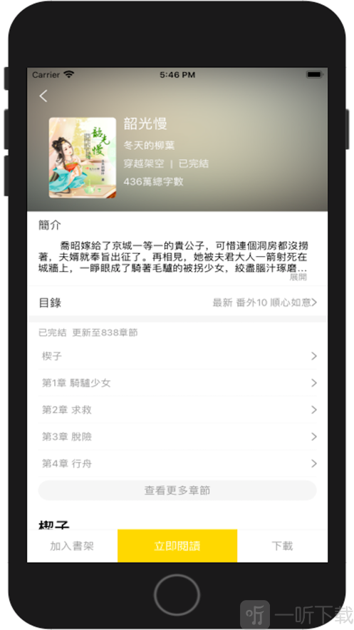 酱瓜书院