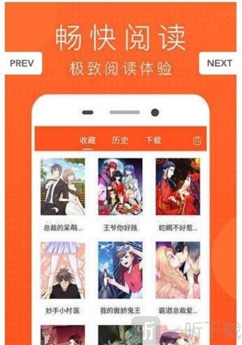 快眼看漫画
