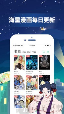 漫阅漫画