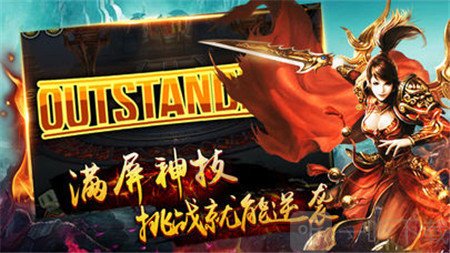 天影火龙传奇