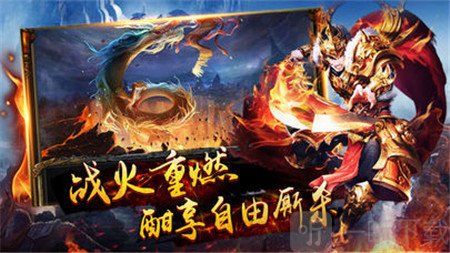天影火龙传奇